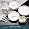 毕加索《HOME系列》中餐具C12 商品缩略图2