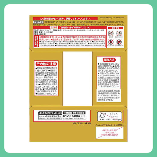 小林制药桐灰发热14小时暖身贴暖宝宝 30片装【一般贸易仓发货】 商品图1