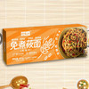 忻粮知·免煮莜面（带料包）办公室减脂餐 多规格可选 山西特产 商品缩略图3