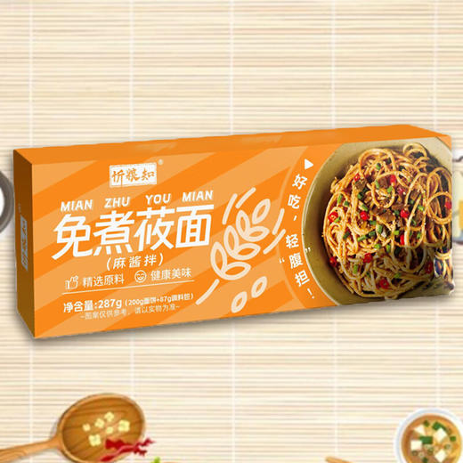 忻粮知·免煮莜面（带料包）办公室减脂餐 多规格可选 山西特产 商品图3
