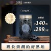 「九蒸九晒熟地黄250g/瓶」班长亲测的好熟地 商品缩略图0