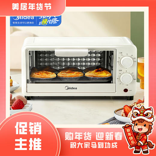 美的 电烤箱 PT10X1(S)【粤湾】 商品图0