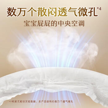 MOONY尤妮佳极上系列极光薄纸尿裤S56片(4-8kg)中包装尿不湿超薄散热 商品图3