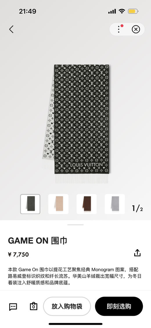 秋冬特惠💰260 LV围巾【L家爱心系列小披肩】 商品图0