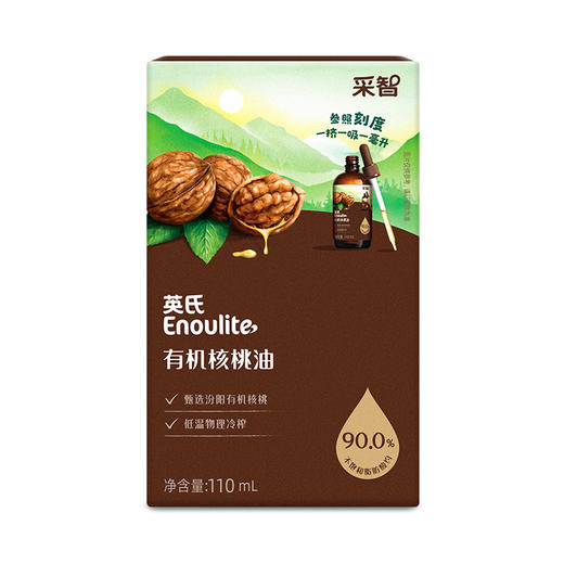 英氏采智有机DHA核桃油110ml 商品图2