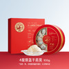 【官方直营◆4星干燕窝】燕之屋原盏干燕窝100g燕盏  礼盒装 正品溯源印尼干盏｜商务送礼 春季滋补 送礼礼盒健康礼品 【认准旗舰店】 商品缩略图1
