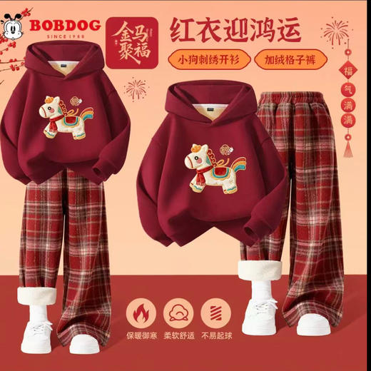 【红衣迎鸿运❗️小狗刺绣图案】男女童套装新款红色连帽上衣印花卡通休闲裤两件套加绒加厚秋冬款。jc 商品图0
