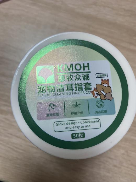 赠品：康牧众诚 宠物洁耳指套犬猫通用 50枚，Q/HMSW02-2024，效期：20270415，产品成分：EDI纯水、苯甲酸钠、CPC、甘油、苯甲氯铵、苯氧乙醇、茶多酚、迷迭香。 商品图1