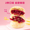 潘祥记官方旗舰店【鹅油玫瑰鲜花饼】300g/400g/1600g礼盒 商品缩略图3