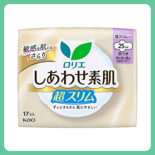 Kao花王乐而雅 F系列敏感肌超薄日用卫生巾（护翼型) 25cm*17片【一般贸易仓发货】 商品图1
