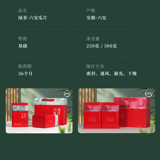 品六六安瓜片基础款口粮茶250g/500g （lalcg） 商品图4