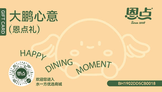 大鹏心意礼品卡 商品图0