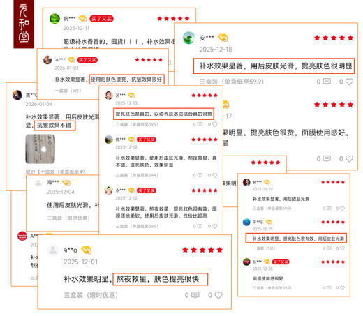 「奢养参藏焕活面膜」5片/盒 | 面膜+鼻膜人参当归银耳多糖透明质酸专利补水 | 紧致抗皱舒缓控油保湿温和无刺激 | 元和好物迷罗亲研 商品图1