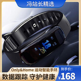 Only&Home 运动智能手环 血压血氧心率测量 运动计步 防水设计 睡眠监测 待机续航 实时通知 智能拍照 生活防水