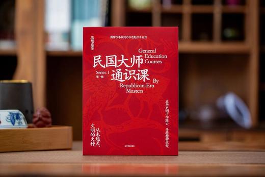 民国大师通识课（全4册·刷边版）包括《李叔同谈中国艺术》《傅雷说西方艺术》《吕思勉讲中国历史》《朱自清谈诗歌文艺》。 商品图2