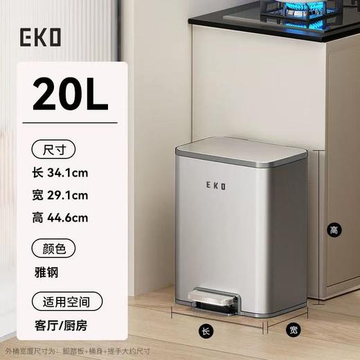 EKO厨房垃圾桶家用大号不锈钢免弯腰脚踏式客厅大容量高颜值新款 商品图9
