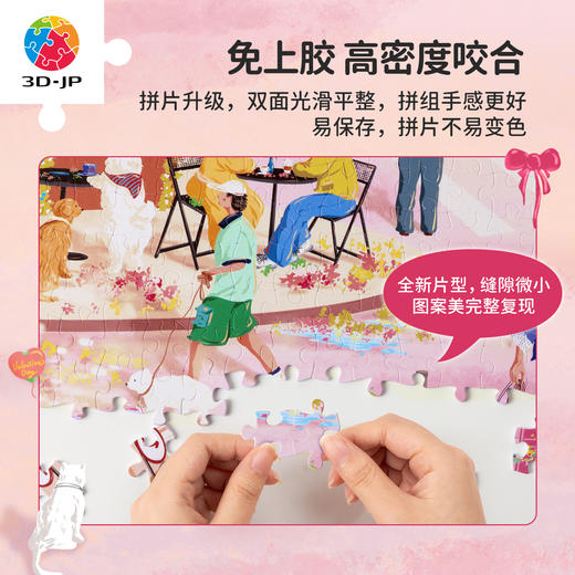 1008片 平面塑料拼图 U1169 Fayyu-恋爱从散步开始【Showpiece L】 商品图3