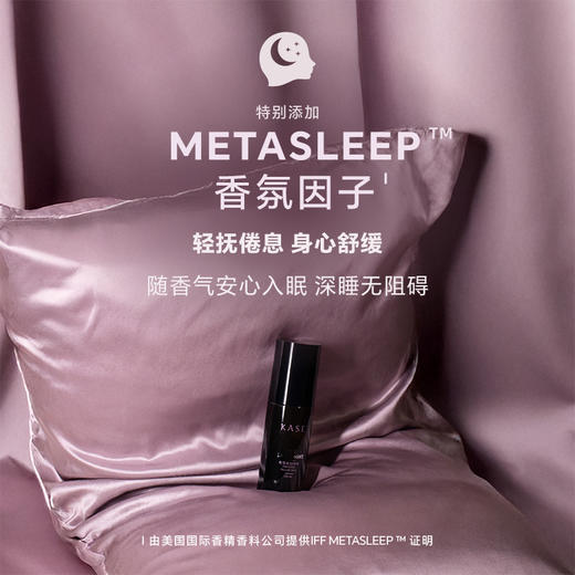 KASE嘉私晚安香氛枕头睡眠喷雾放松心情驱螨入睡仪式感随身便携装 商品图1