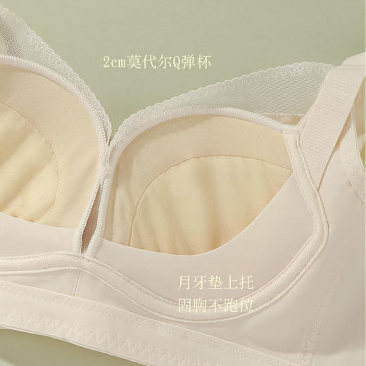 ZYQ-516  聚拢文胸小胸舒适莫代尔滑滑杯纯欲性感轻奢缎面无侧骨平胸内衣（单件） 商品图3