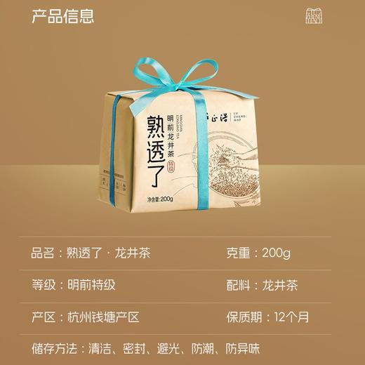 【熟透了明前特级】2025年卢正浩特级龙井钱塘龙井高山龙井茶200g 商品图1