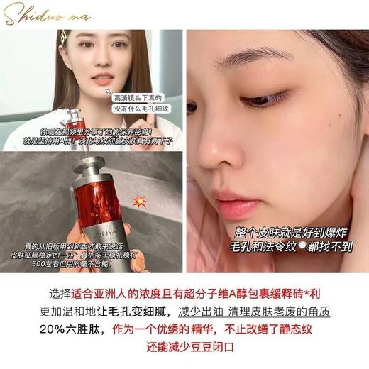 珀莱雅红宝石精华3.0 环肽A醇紧致KAN皱温滋润保湿和护肤 商品图6