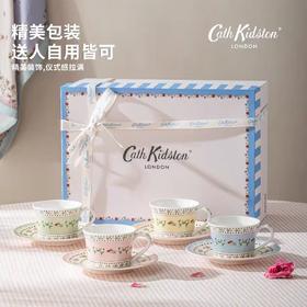 【3月4日发货】【热销口碑款🔥|英伦国民经典同款】Cath Kidston复古小碎花 爱马仕杯碟  礼盒装