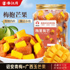 春江月梅夹芒果125g话梅干青梅梅子夹果干肉酸甜梅子肉酸甜解馋果干零食 /休闲食品 /蜜饯果干 /梅子干 商品缩略图0