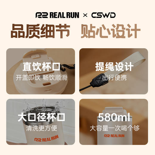 R2REALRUN&CSWD联名保温咖啡杯316不锈钢随行杯大容量直饮保温杯 商品图1