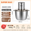 苏泊尔（SUPOR）绞肉机家用 绞馅机 碎肉机 电动多功能料理搅拌打肉饺子肉馅蒜蓉机JRJ02S-G200 商品缩略图1