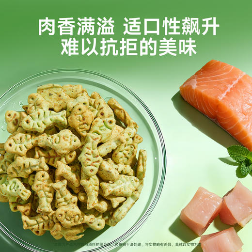 【新品】【酥脆小饼干】宽福 猫饼干 猫薄荷 羊奶 磷虾 三种口味 薄荷添加 助力肠胃蠕动 添加羊奶、乳铁蛋白 助力提高免疫 商品图2