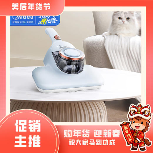 美的 除螨仪 MT1【粤湾】 商品图0