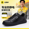 新款专业防静电安全鞋不防砸不防刺四季款防水橡胶底 商品缩略图0