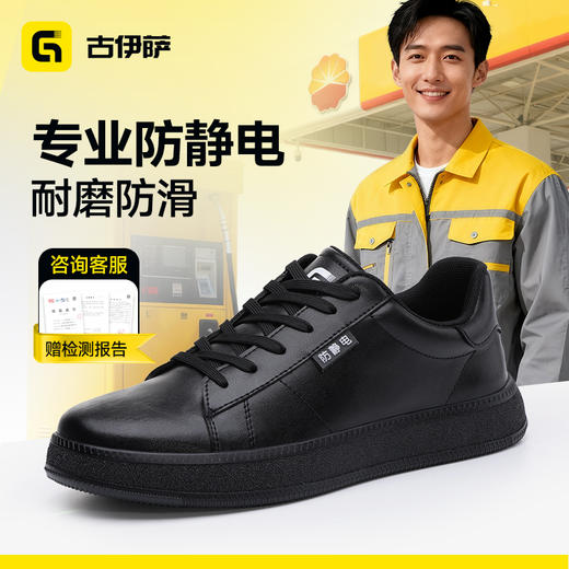 新款专业防静电安全鞋不防砸不防刺四季款防水橡胶底 商品图0