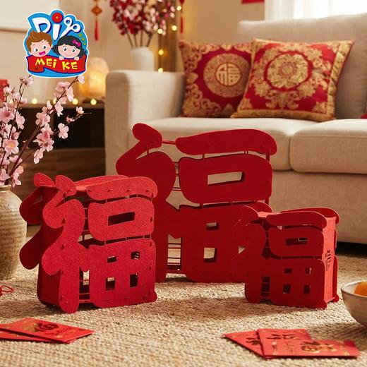 M6-260166 不织布福字摆件 商品图0