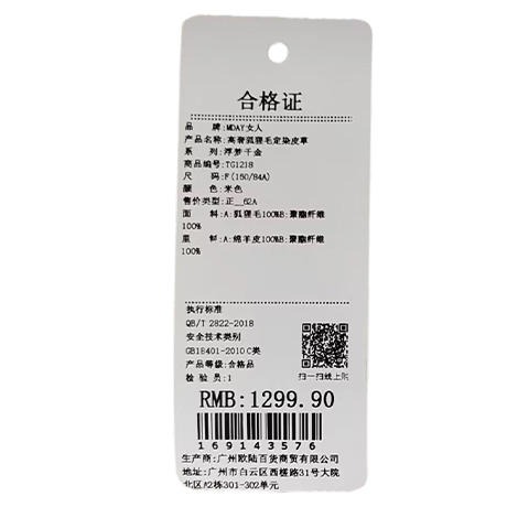 高奢狐狸毛定染皮草-纪念日百货门店同款169143568 商品图5