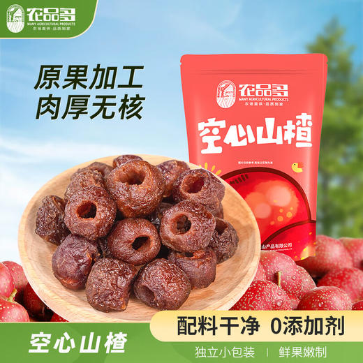 【到手12件】农品多果干新年礼盒1090g 商品图7