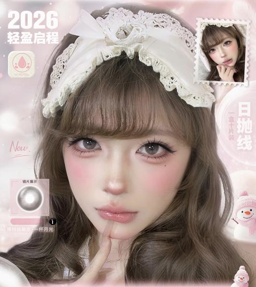 『日抛活动』 Deerbell-日抛合集-14.5mm-14.2mm【日抛 度数0-1000度 含525/575】 商品图0