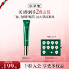 【熬夜党眼霜】佰草集太极肌源修护眼霜15g 修护黑眼圈 商品缩略图0