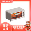 【IBF艾博菲】·山风侘寂电烤箱IBFD-068【粤湾】 商品缩略图0