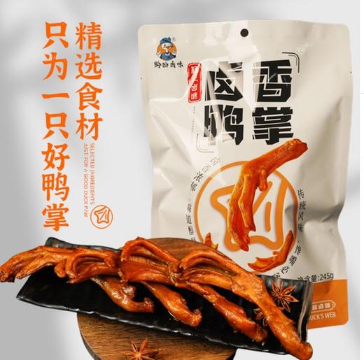 松桃县 苗源纯 卤香鸭掌245g/袋 商品图0