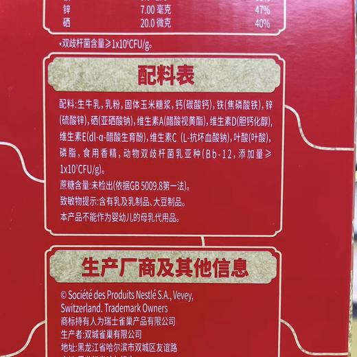 雀巢怡养中老年奶粉850g*2桶装新年礼盒 商品图5