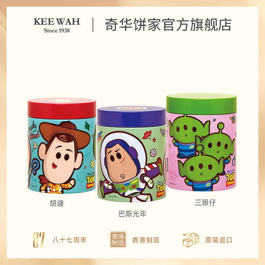 【奇华玩具总动员奶油饼干】奶油曲奇饼干香港进口休闲零食 商品图2