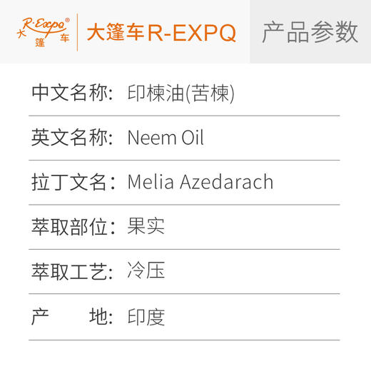 印楝油 Neem OiL 印度苦楝 手工皂 洁面洗护化妆品原料批发 商品图1