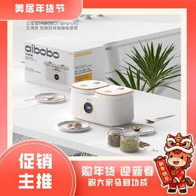 【IBF艾博菲】艾宝宝·多能智能电饭煲
IBFD-015【粤湾】