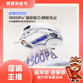 云鲸洗地机S3 Max Island上下水版【粤湾】