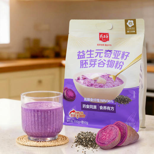精力沛谷物胚芽代餐粉 黑芝麻核桃黑豆 红豆薏米 益生元奇亚籽 300g（30g*10袋）独立包装 商品图4