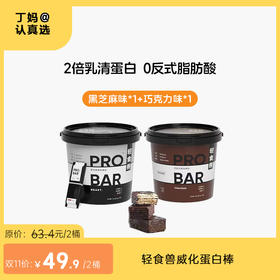 轻食兽桶装威化蛋白棒