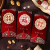 新年红包 商品缩略图2