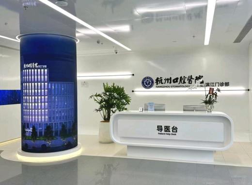 杭州kouqiang  内购优惠咨询预约卡 商品图0