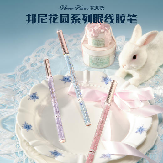 【新品开售】花知晓邦尼花园系列眼线胶笔丝滑晕染 商品图1